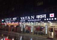 VATAN Restaurant