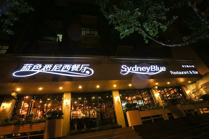 Sydney blue restaurant